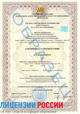 Образец сертификата соответствия Рыбинск Сертификат ISO/TS 16949
